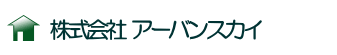 株式会社アーバンスカイ